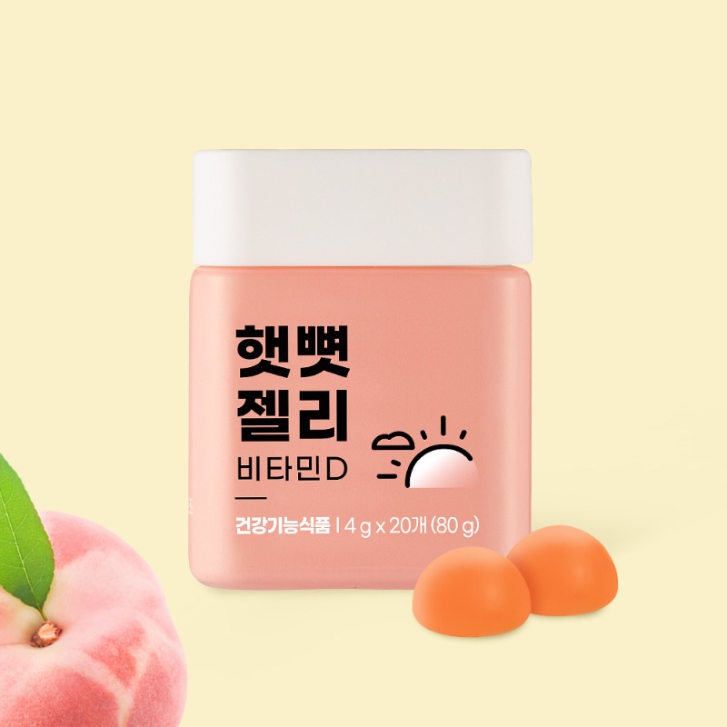 [첫구매 웰컴딜] 햇뼛 젤리 비타민D(1통)